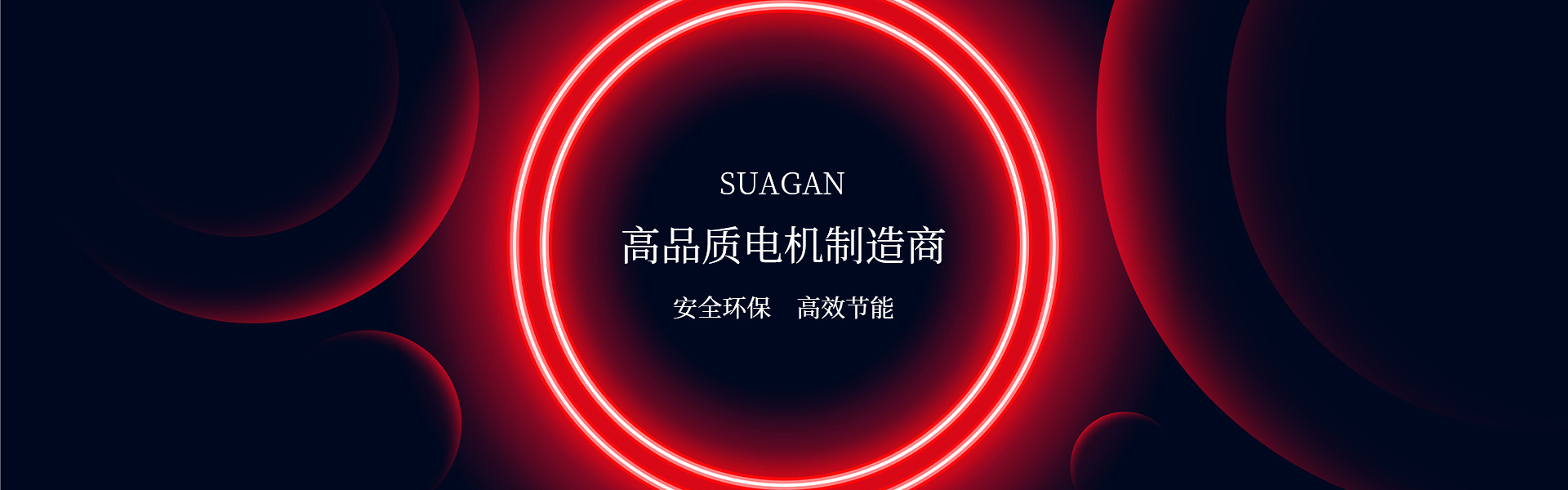 營(yíng)銷(xiāo)網(wǎng)絡(luò)-嵊州市雙港電器有限公司
